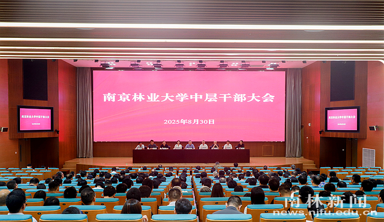 奋发有为谋发展 勇挑大梁作贡献——学校召开新学期...